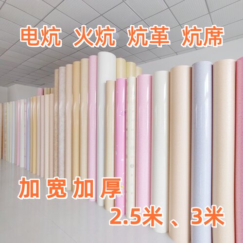 3米炕革炕席耐高温加厚加宽