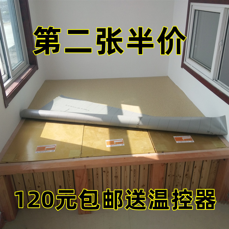 无辐射远红外可调温包邮电热板