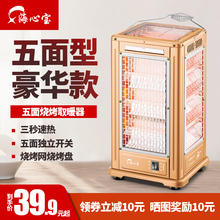 五面取暖器烧烤型烤火器小太阳电热扇家用四面电烤炉电暖气烤火炉