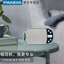 熊猫ds123插卡小可充电音乐收音机1
