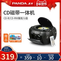 熊猫CD107磁带CD一体播放机录音机可放光碟多功能学生复读机磁带机英语学习光盘播放器U盘卡带收音收录机便携