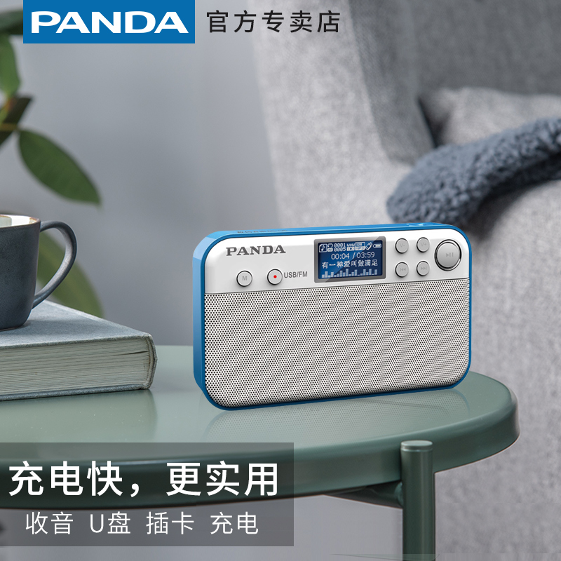 panda DS126 old age radio the elderly portable Aged player U disk Act in an opera Audiobook Traditional opera complete works of Player children charge Insert card loudspeaker box Extroverted Walkmanin the Audio appliances , Desktop audio/Speaker , Portable Speaker/Singing machine  category - from Buy2taobao.com to provide professional Taobao agent buy service