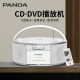 CD播放器DVD播放机英语学习cd机光碟碟片光盘机学生磁 熊猫CD950