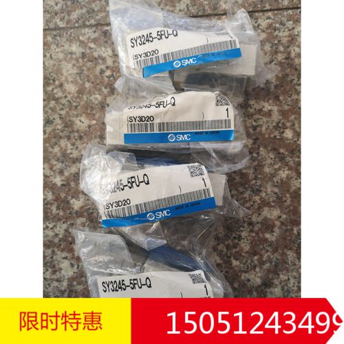 SY3245-5FU-Q 全新原装正品SMC电磁阀现货特价
