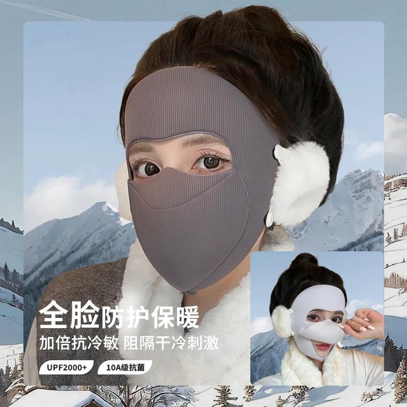 木沁冬季分舱式可喝水高阻风全脸保暖面罩透气防晒防风保暖脸基尼