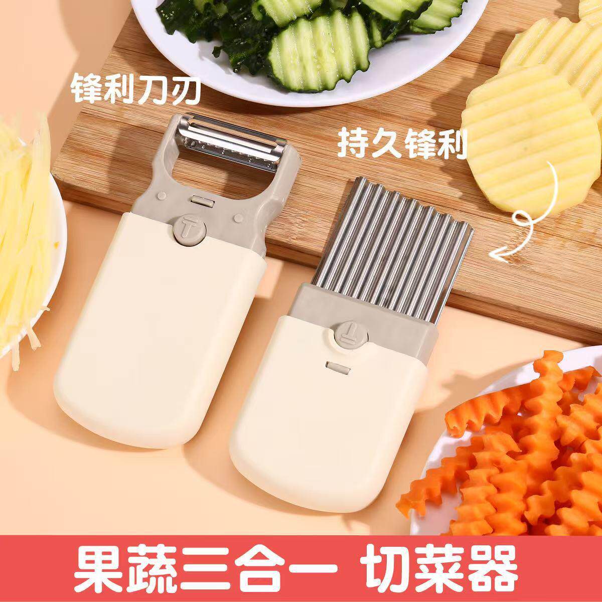 多功能家用厨房削皮刀土豆切刨丝器三合一纯色不锈钢切菜器削皮器