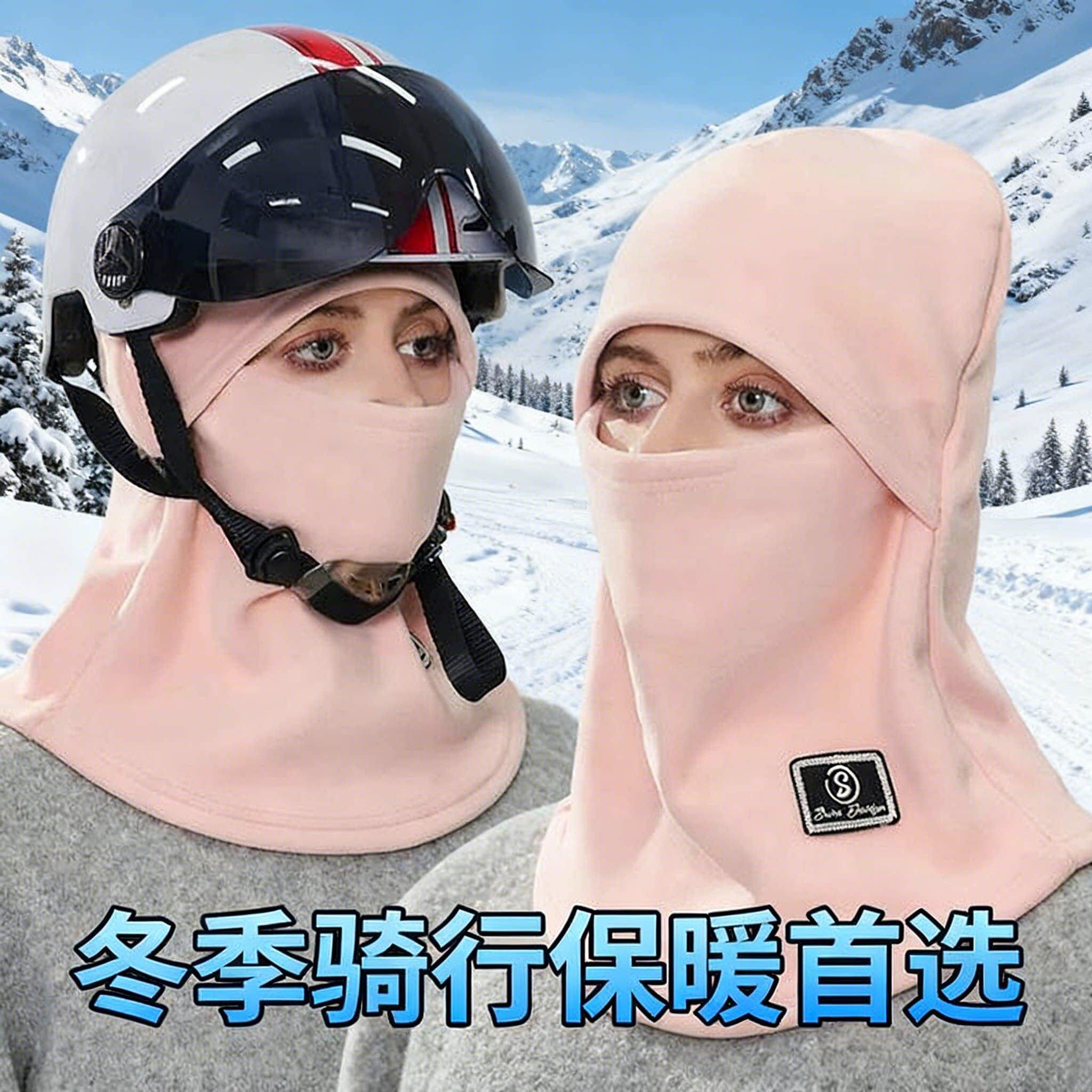 骑车面罩围脖一体帽子男女冬季套头盔内胆帽抓绒保暖