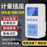 Электрический электрический счетчик кондиционера Электроэнергии Метр Скеп монитор энергопотребления Дисплян Электроэнергию Тестер Электроэнергетический заряд измерения заряда