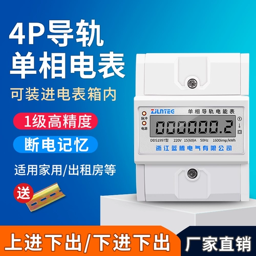 Lanteng Home Intelligent Ardment Counting Однофазный 220 В электрический стол с высокой однофазной электронными электрическими электрическими электрическими электрическими часами.