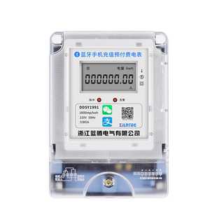 蓝牙预付费电表智能远程电表单三相手机扫码付费充值出租房电能表