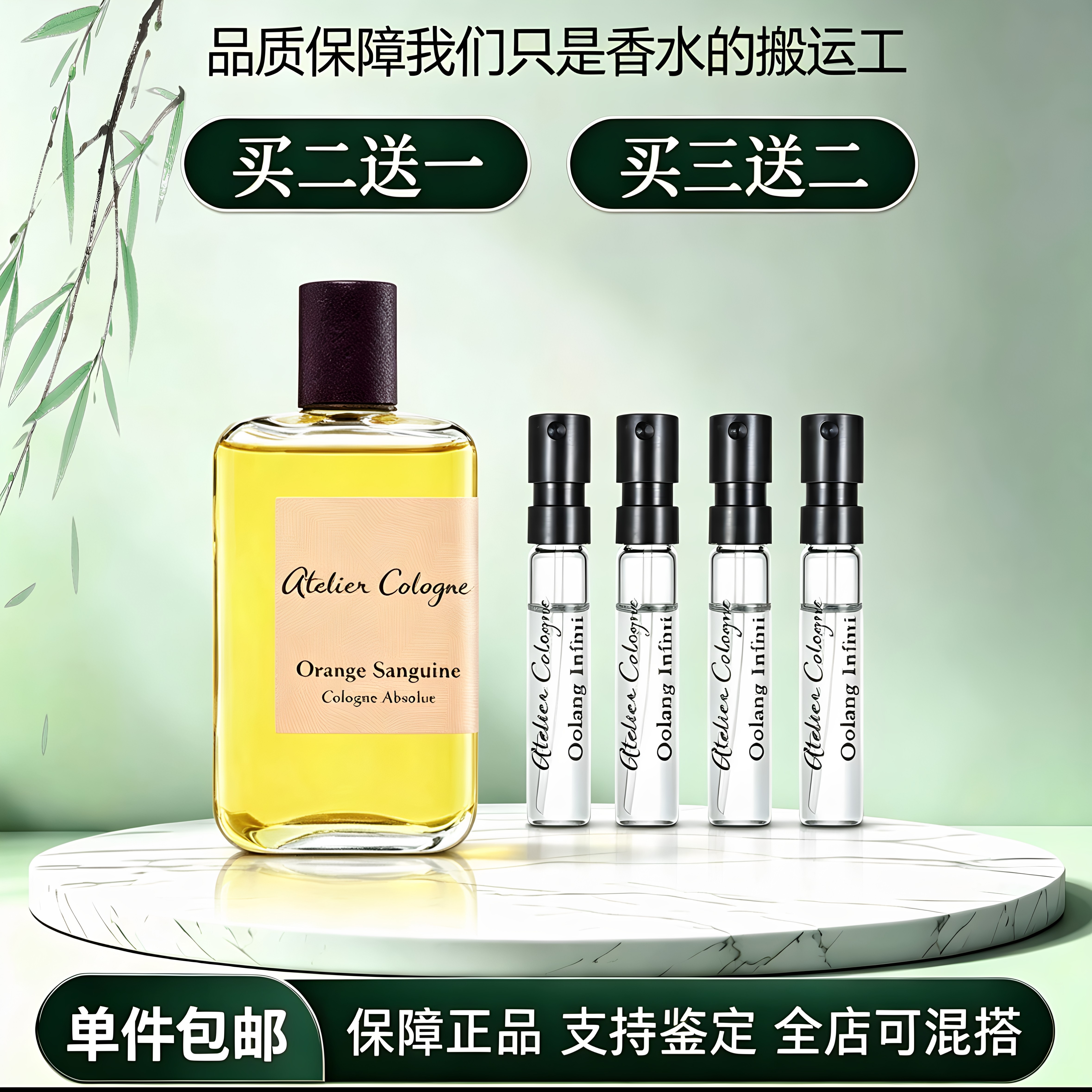 欧珑无极乌龙赤霞橘光加州柑橘西香水