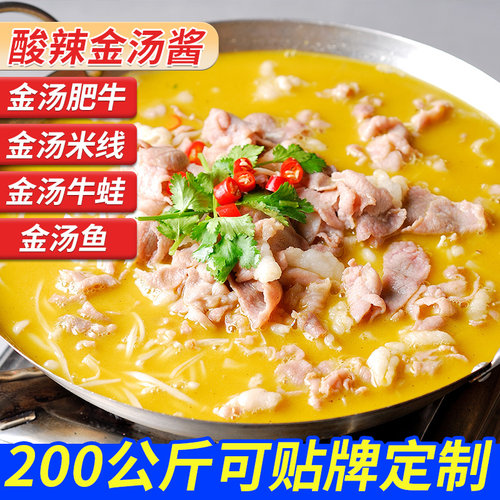 和味美酸辣黄金牛蛙米线灯笼调料