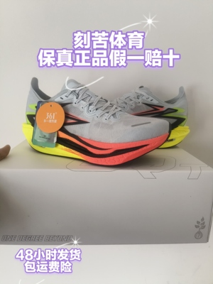 361｜飞燃4.5跑步鞋专业马拉松全掌碳板竞速减震运动鞋训练鞋