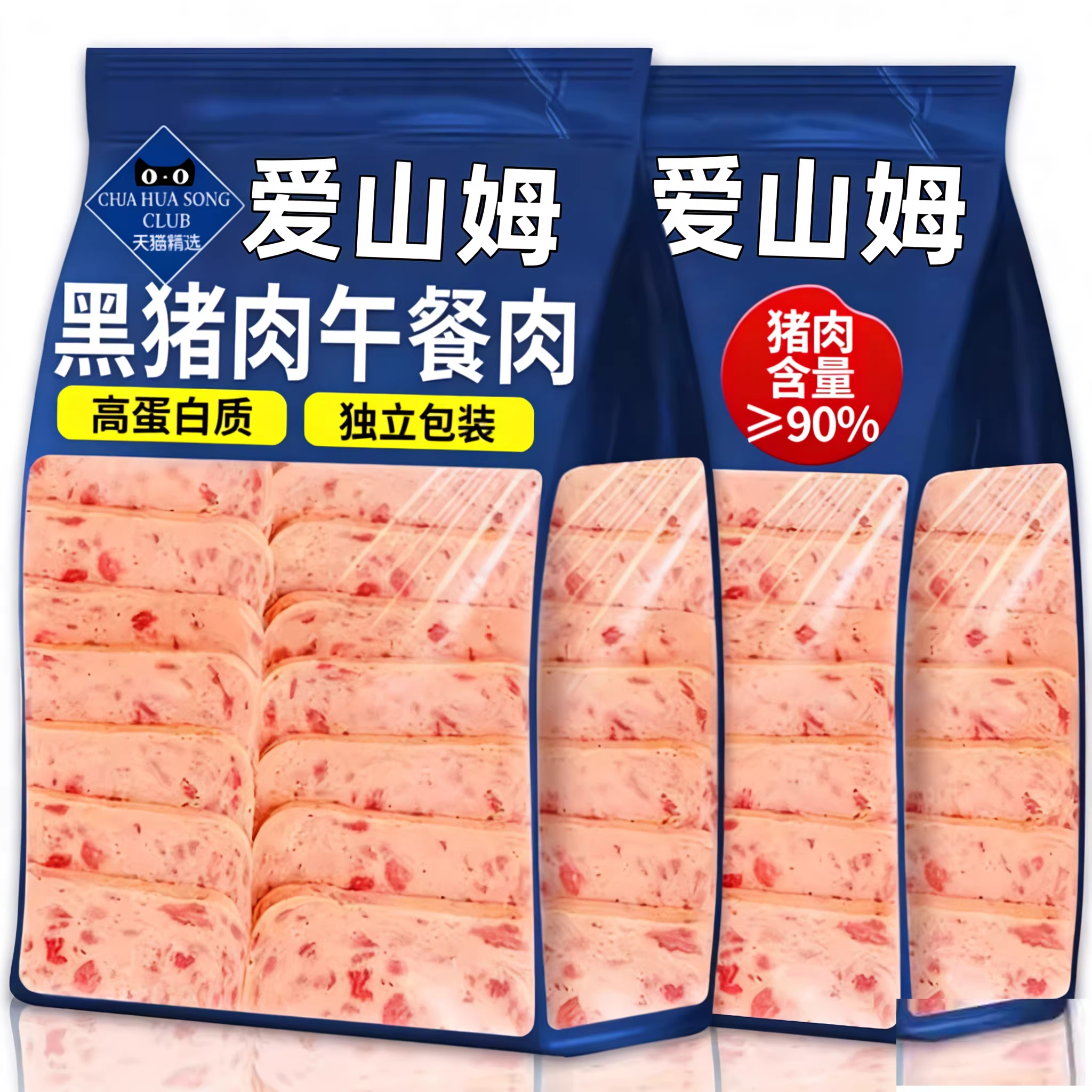 爱山姆午餐肉黑猪午餐肉即食火腿独立包装必买零食超市官方旗舰店,粮油调味/速食/干货/烘焙,肉制品/肉类罐头,淘宝优惠券,粉丝福利购,淘宝优惠卷