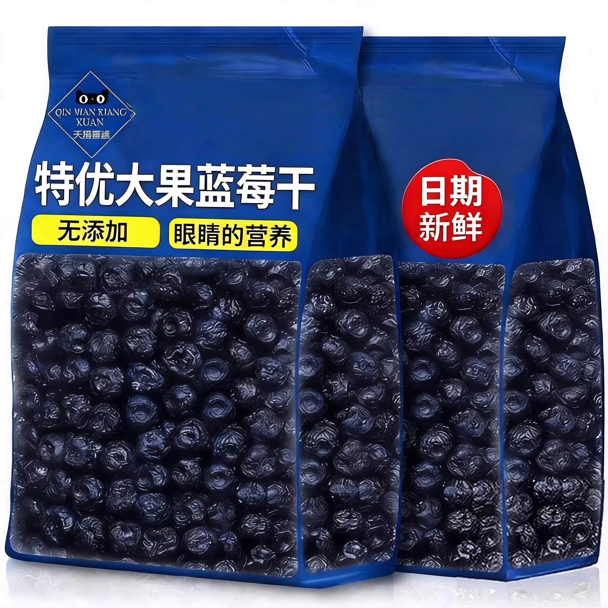 山姆达蓝莓干无添加健康正品特产优质大果必买零食超市官方旗舰店