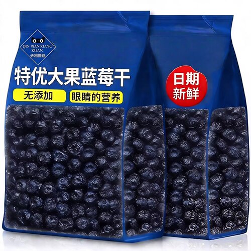 蓝莓干无添加健康旗舰店