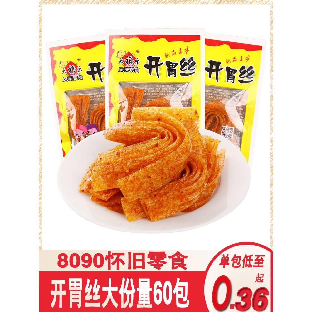 开胃丝辣条麻辣小零食80后8090儿时回忆小时候童年怀旧辣味面筋