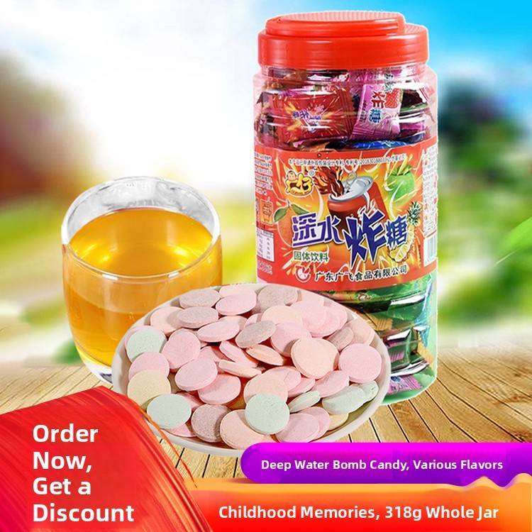 深水炸弹糖果泡腾片饮料8090后怀旧童年小时候1毛零食小卖部食品
