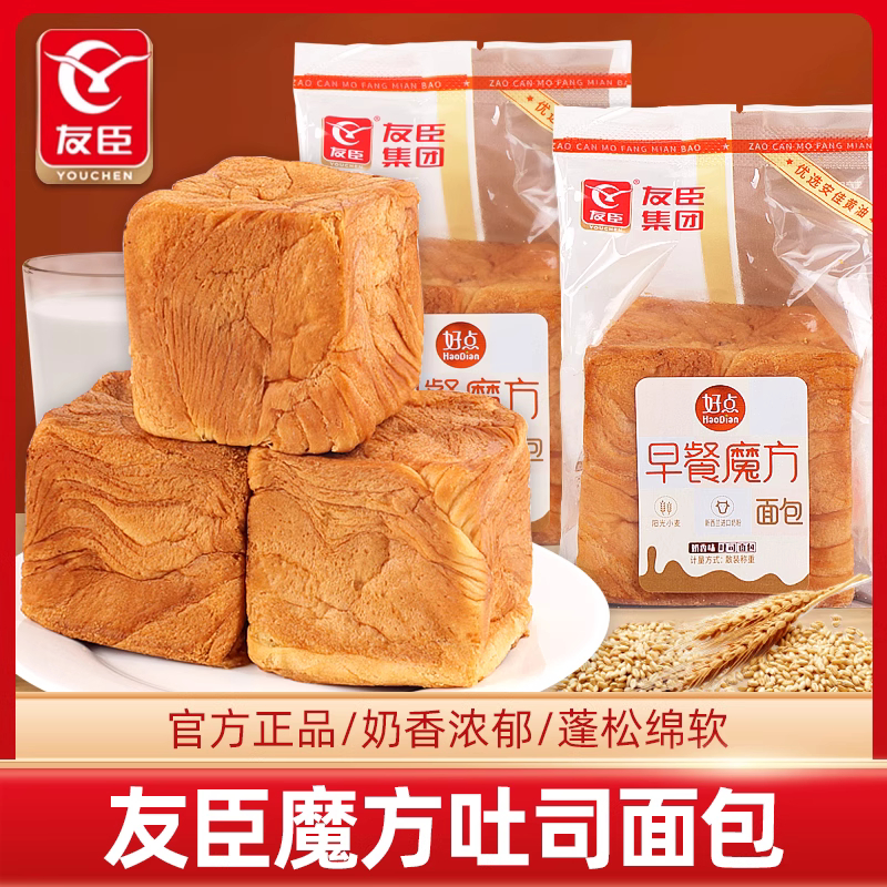 友臣魔方吐司官方旗舰店中式点心早餐糕点面包追剧必备零食健康