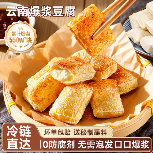 云南建水石屏包浆豆腐臭豆腐干