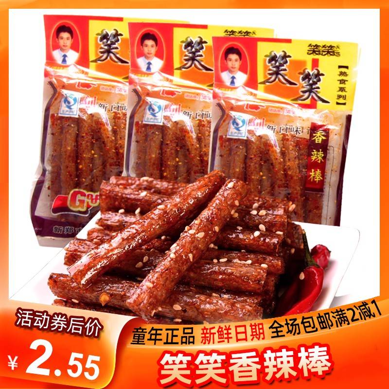 笑笑香辣棒辣条麻辣面筋8090后怀旧小时候零食儿时回忆年代小吃