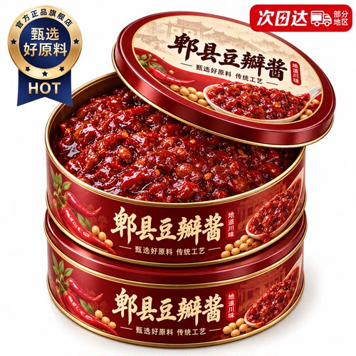 山姆达一级红油豆瓣酱0添加