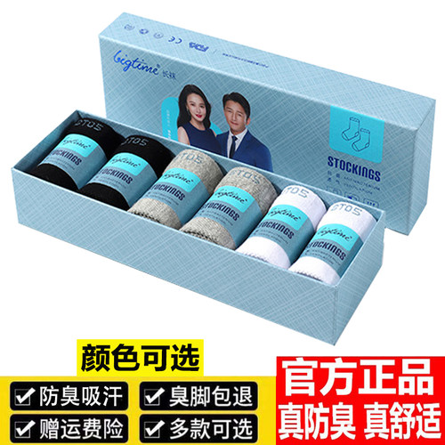 防臭吸汗长短船袜纯棉抗菌男女