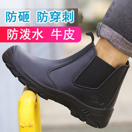 秋冬季劳保鞋靴高帮一脚蹬电焊防砸防刺外贸工作男透气安全烫真皮