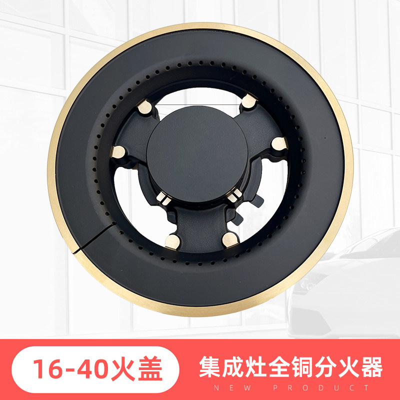 适用奥田集成灶配件JJZT-X2 JJZT-X全铜火盖A3板川品有集成灶配件