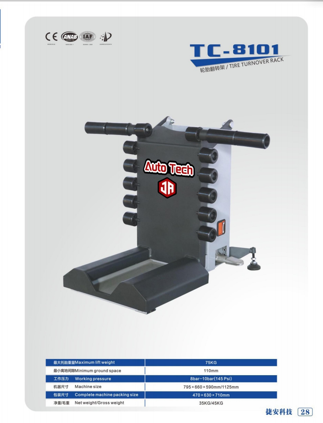 捷安扒胎机举升车轮胎举升器拆装机托胎工具托举轮胎车自动升降器