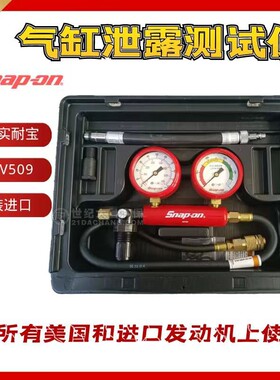 美国实耐宝气缸泄露测试仪EEPV509漏气率缸压表4208进口测漏仪