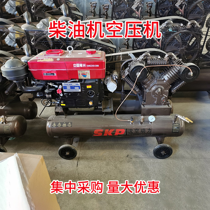 柴油机空压机工业级高压流动补胎用大型汽修打气泵沈空空气压缩机