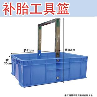 补胎手提工具篮汽保工具不锈钢耐摔手柄工具篮补胎提篮工具收纳盒