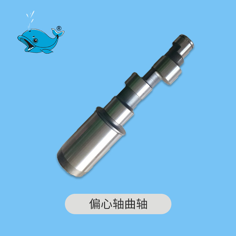 鲸鱼清洗机偏心轴鲸鱼洗车机曲轴鲸鱼配件附件冷水高压清洗机配件