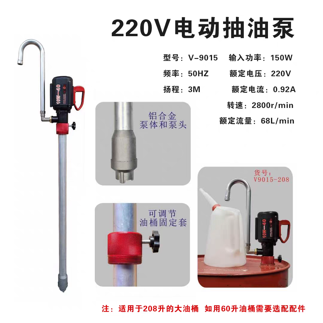 威克优电动抽油泵220V大油桶加油泵大流量加油泵大功率加油泵