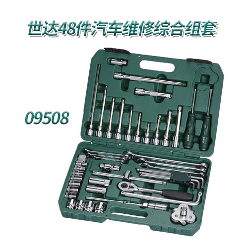 世达48件工具套装09508汽修综合组套世达86件老款09013丹纳赫工具