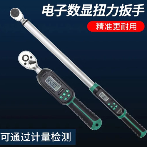 TAYES台益斯台湾原产数显扭力扳手预置式扭矩扳手专业级超精细