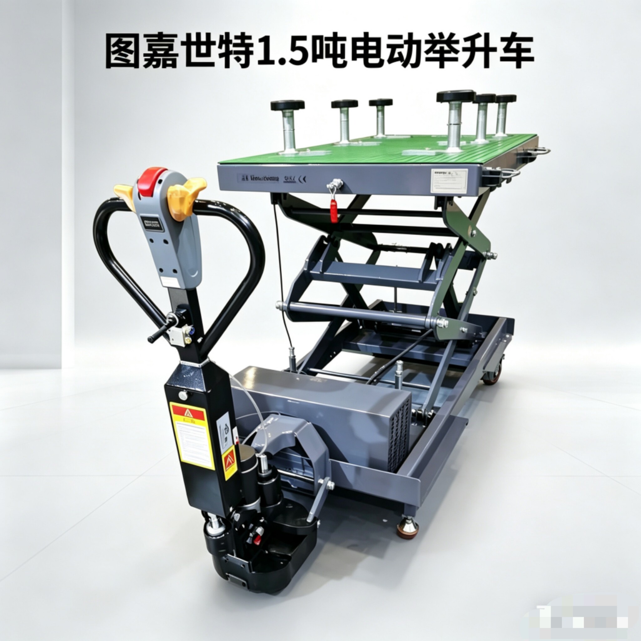 图嘉世特新能源电池包举升车1.5T电动汽车电瓶举升机拆装升降平台
