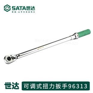 世达96313扭力扳手世达扭矩扳手96312配件世达大飞扭力扳手96311