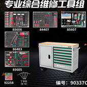 台湾七富337件套专业综合套装 工具组七抽屉加长工具车组套90337C