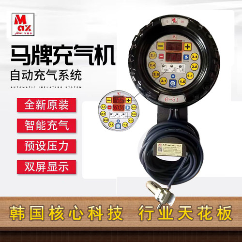 韩国马牌充气机E51轮胎补气机MAX摩托车汽车充气机配件充气泵E-31