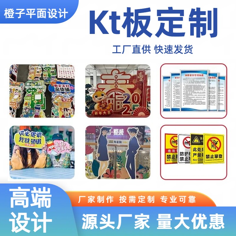 KT板定制亮光板婚礼背景板防海报人形立牌生日牌定制