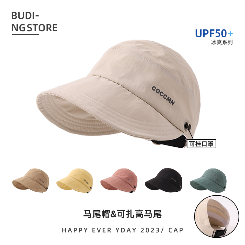布丁新语空顶帽大檐扎马尾防晒帽