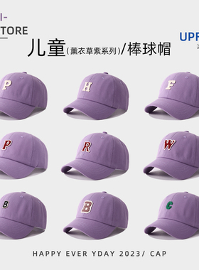 薰衣草紫色R棒球帽儿童遮阳帽夏季宝宝帽子防晒鸭舌帽女童太阳帽