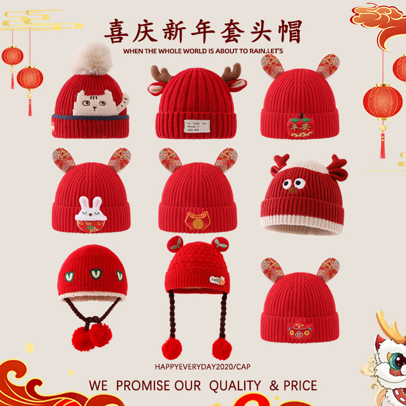 宝宝帽子秋冬季保暖加厚针织套头帽男女童防风护耳可爱超萌毛线帽,童装/婴儿装/亲子装,帽子,淘宝优惠券,粉丝福利购,淘宝优惠卷