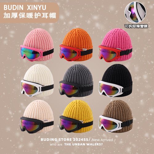 儿童帽子男女童滑雪镜宝宝滑雪帽