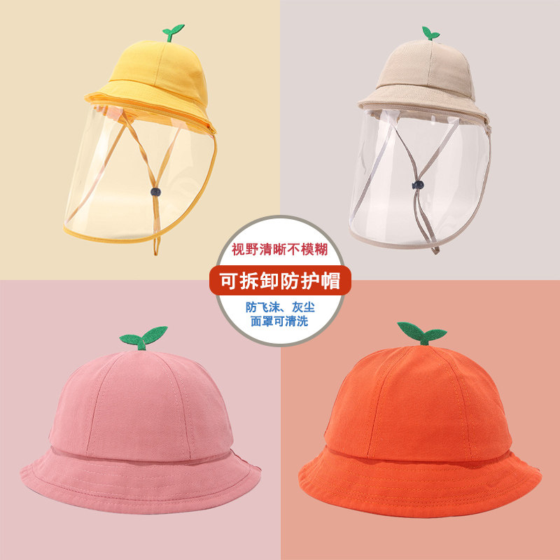 婴儿帽子春秋季挡风男童防护帽面罩隔离儿童渔夫帽女宝宝防飞沫帽,童装/婴儿装/亲子装,帽子,淘宝优惠券,粉丝福利购,淘宝优惠卷
