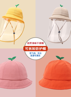 婴儿帽子春秋季挡风男童防护帽面罩隔离儿童渔夫帽女宝宝防飞沫帽