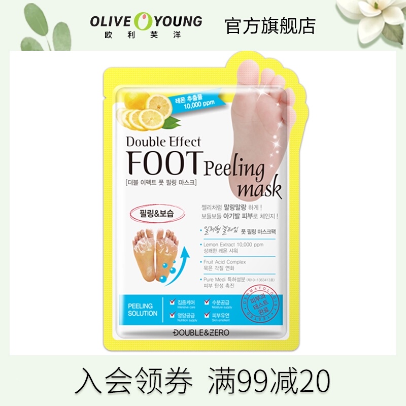 蝶恩佳双重功效去角质保湿足膜40ml（一对装）