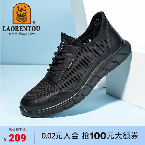 老人头官方旗舰店飞织网面男鞋